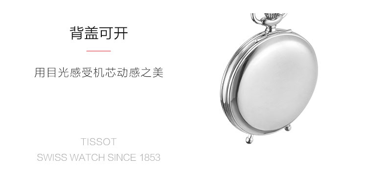 TISSOT/天梭 超凡系列日期显示复古男士石英表T866.410.99.013.00