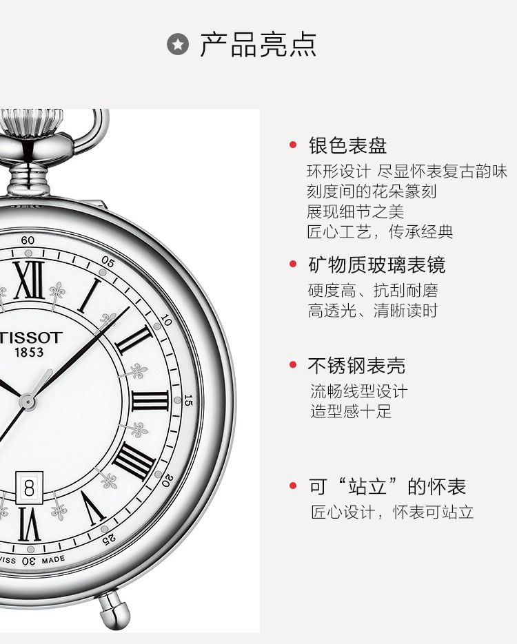 TISSOT/天梭 超凡系列日期显示复古男士石英表T866.410.99.013.00