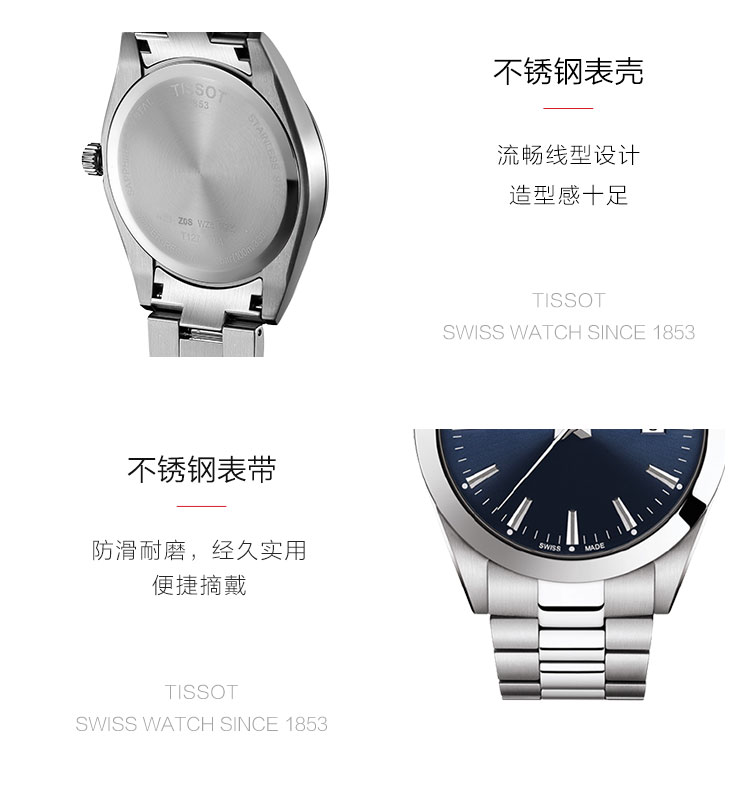 【黄晓明同款】TISSOT/天梭 风度系列皮带40mm表盘石英男表T1274101604100