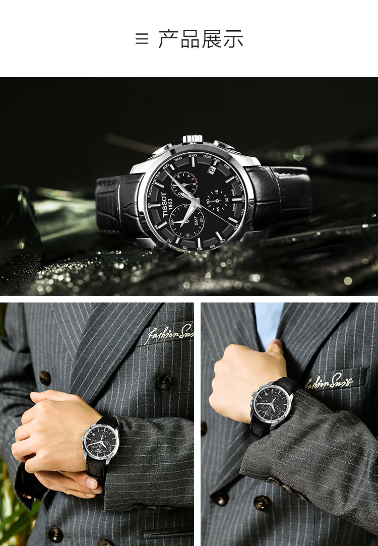 TISSOT/天梭  库图系列日期计时码瑞士石英男表T0354391605100