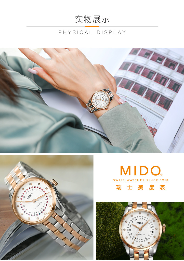 mido/美度 布鲁纳系列 钻石镶嵌独特日历计时机械女表