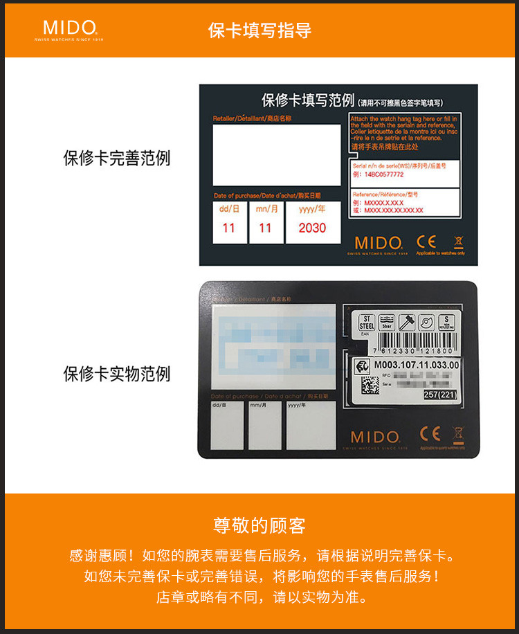 【赠郑恺签名明信片】mido/美度 贝伦赛丽系列40mm表盘钢带机械男表M0274262208800