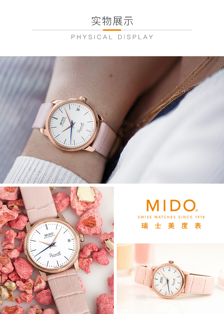 mido/美度 贝伦赛丽系列樱花粉皮带机械女士腕表M0272073601000