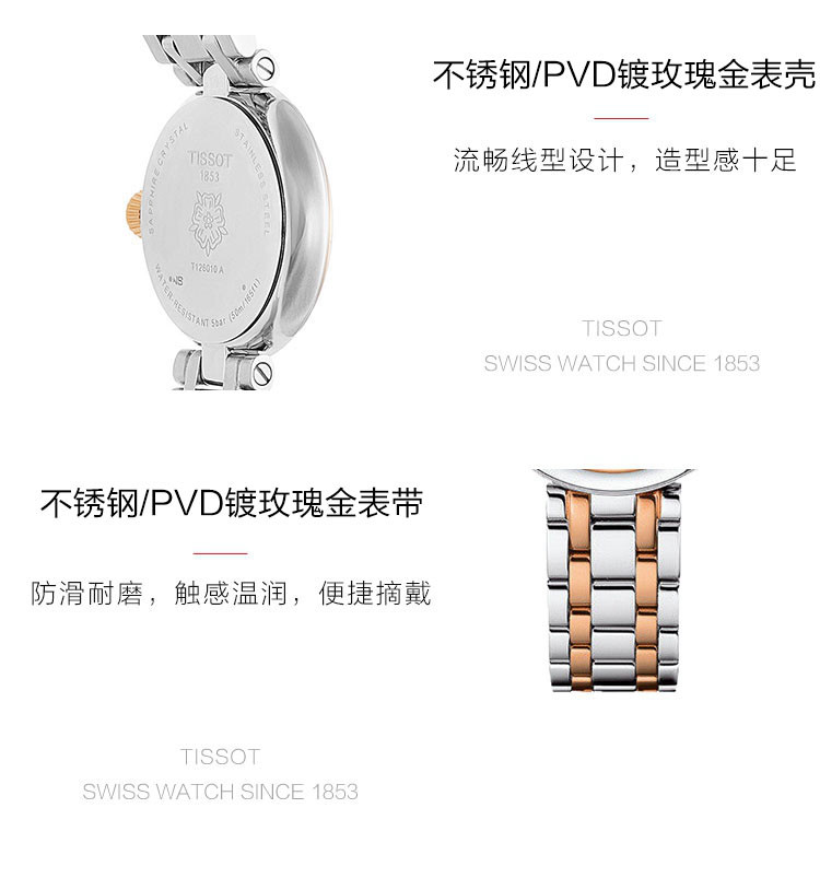 【2021年新品】【刘亦菲同款】2021新品 刘亦菲海报款 TISSOT/天梭 嘉丽系列蓝气球钢带石英女表T126.010.22.013.01