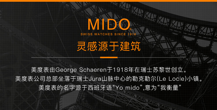 mido/美度 贝伦赛丽系列40mm表盘皮带机械男表M0274263608800