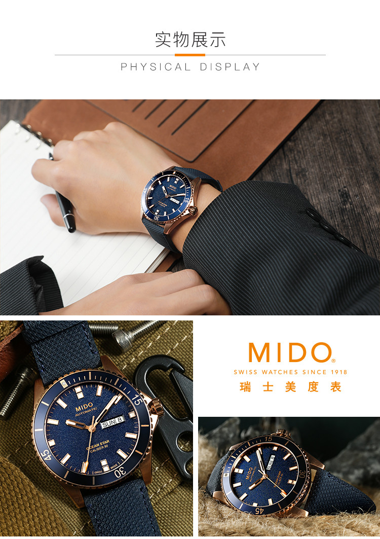 mido/美度 领航者系列 双历显示长动能机械男表M0264303604100