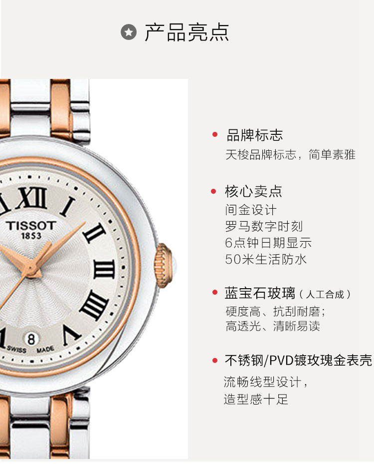 【2021年新品】【刘亦菲同款】2021新品 刘亦菲海报款 TISSOT/天梭 嘉丽系列蓝气球钢带石英女表T126.010.22.013.01