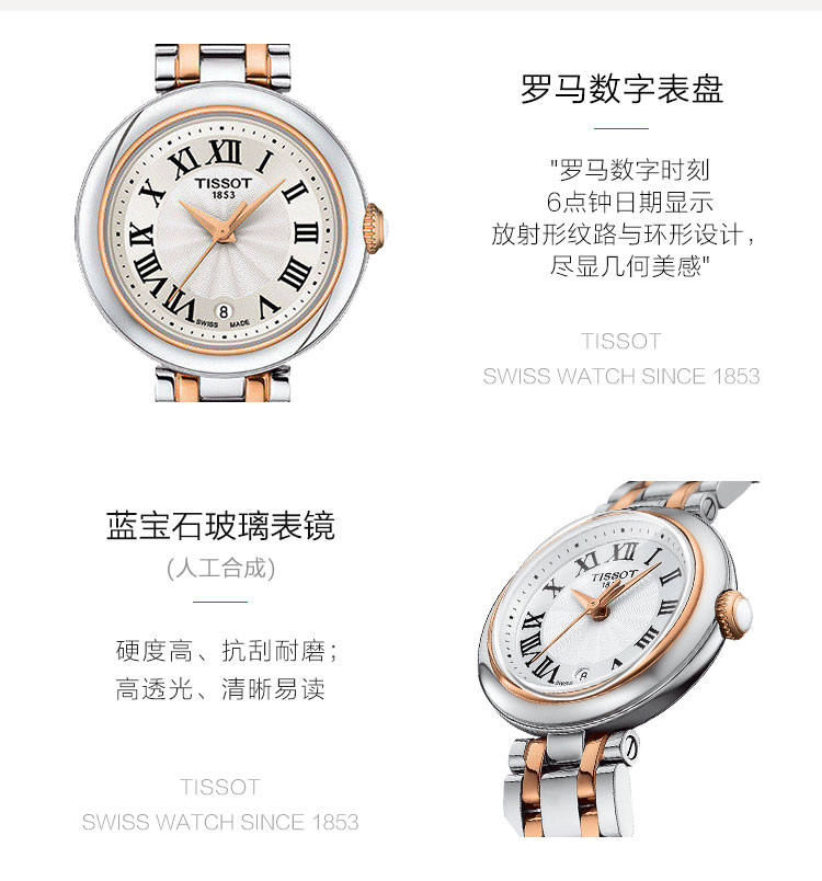 【2021年新品】【刘亦菲同款】2021新品 刘亦菲海报款 TISSOT/天梭 嘉丽系列蓝气球钢带石英女表T126.010.22.013.01