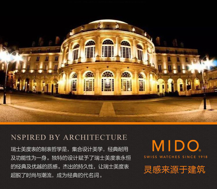 mido/美度 贝伦赛丽系列樱花粉皮带机械女士腕表M0272073601000