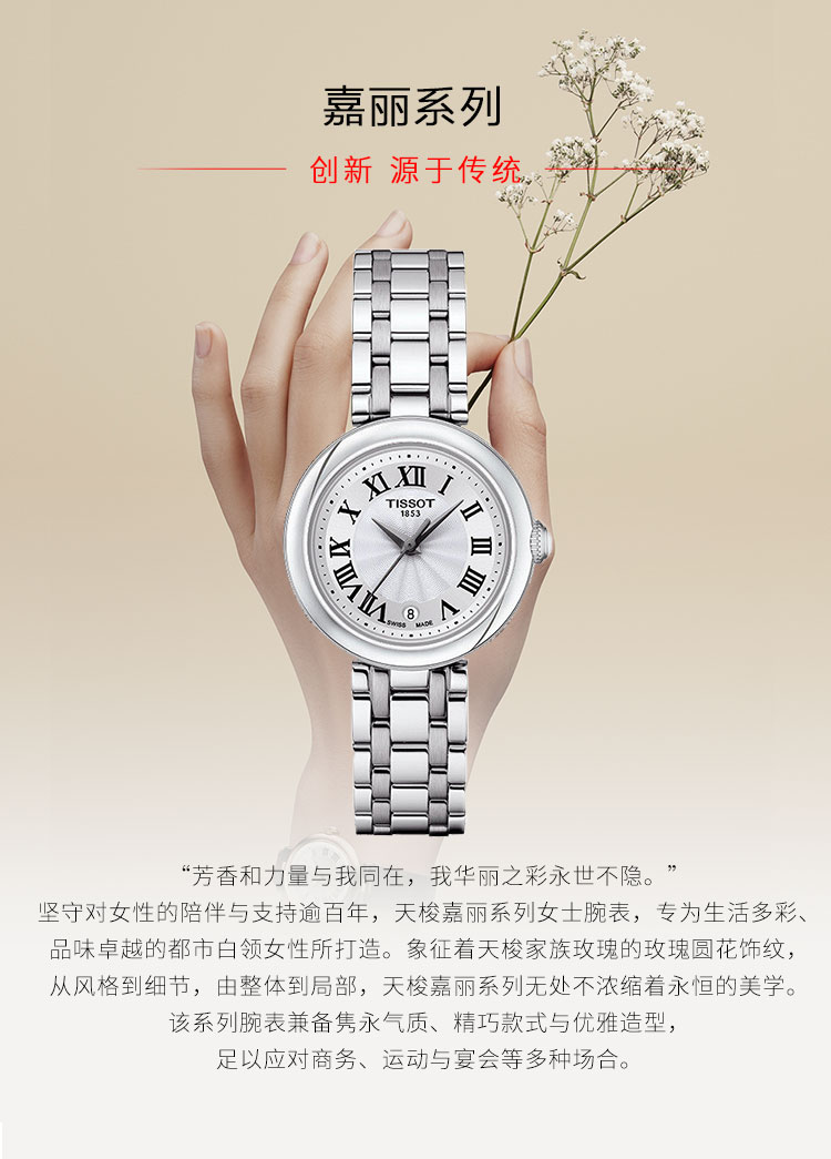 【2021年新品】【刘亦菲同款】TISSOT/天梭嘉丽系列小美人钢带石英女表T126.010.11.013.00