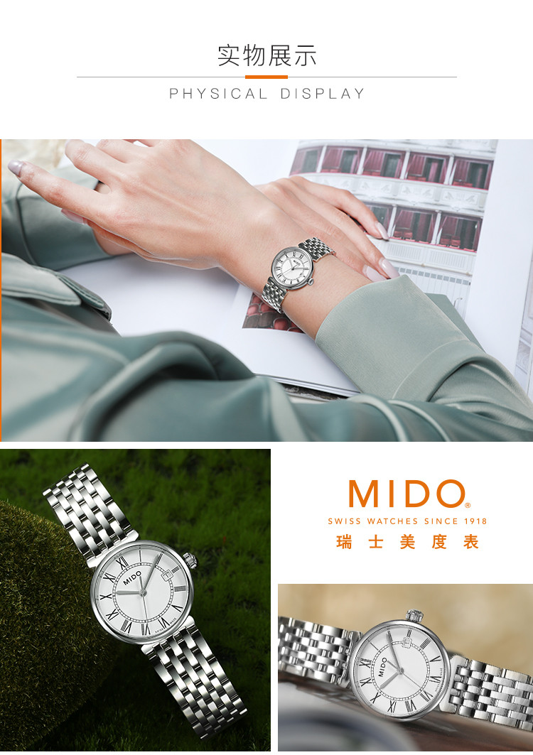 mido/美度 都瑞系列 日历窗格优雅石英女表M0332101101300