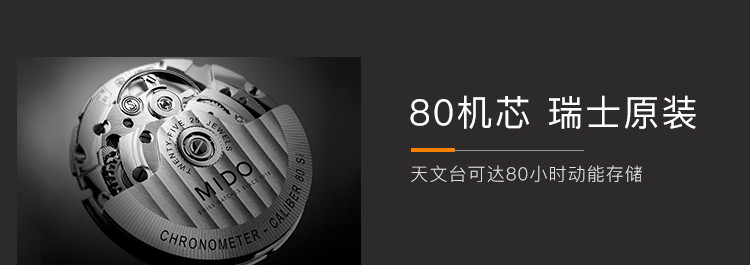 【赠郑恺签名明信片】mido/美度 贝伦赛丽系列40mm表盘钢带机械男表M0274262208800