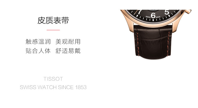 TISSOT/天梭 速驰系列皮带计时码男士石英腕表T116.617.36.057.01