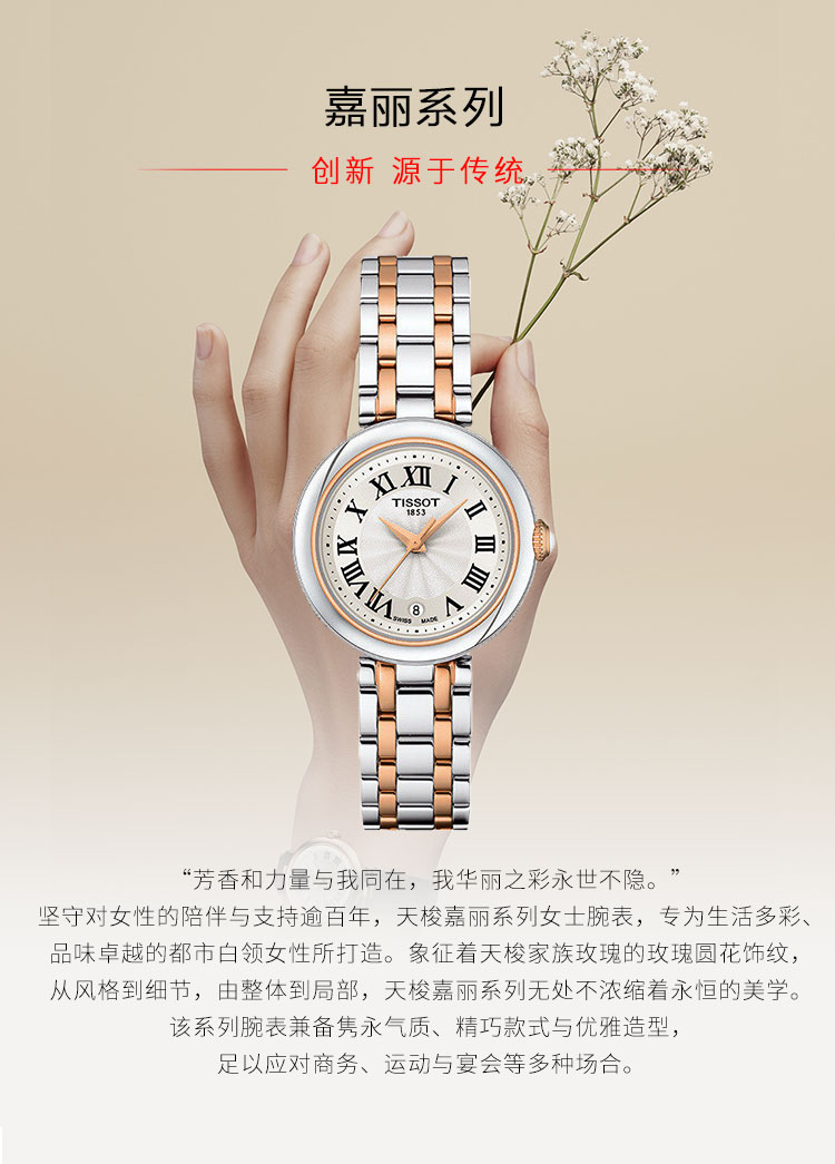 【2021年新品】【刘亦菲同款】2021新品 刘亦菲海报款 TISSOT/天梭 嘉丽系列蓝气球钢带石英女表T126.010.22.013.01