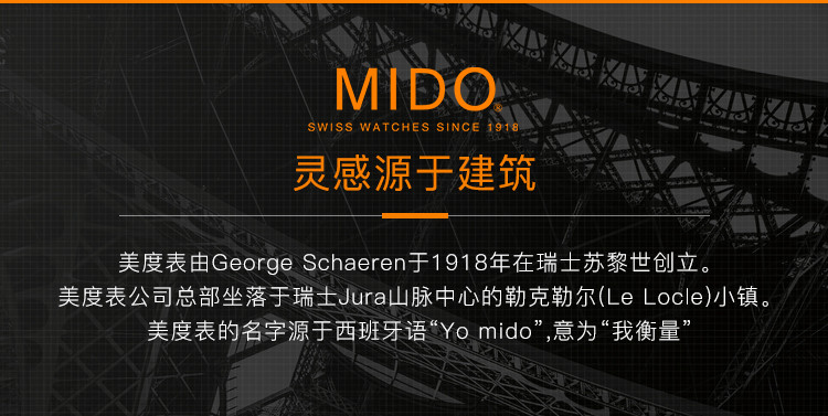 mido/美度 舵手系列 多功能计时运动机械男表M0056143605122