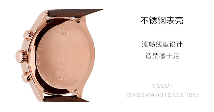 TISSOT/天梭 速驰系列皮带计时码男士石英腕表T116.617.36.057.01