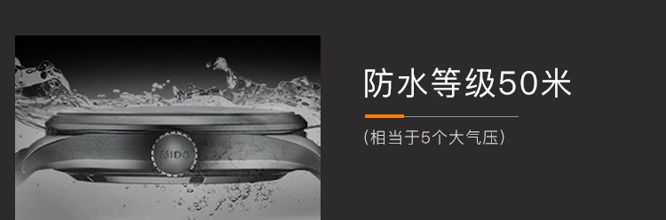 mido/美度 指挥官系列双历功能42mm表盘机械男表M0316311103100