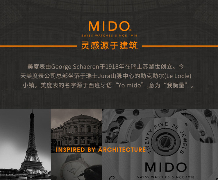 mido/美度 布鲁纳系列长动能自动机械瑞士女表M0243073303600