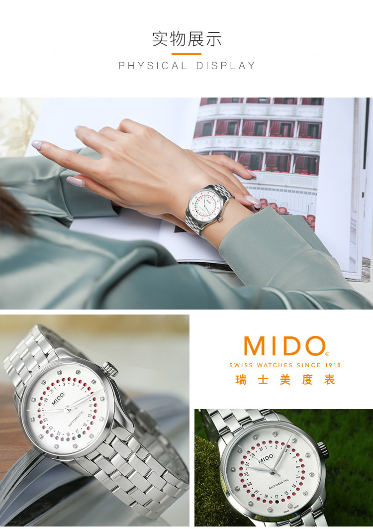 mido/美度 布鲁纳系列 钻石镶嵌独特日历计时功能机械女表