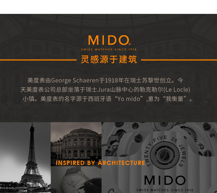 mido/美度 布鲁纳系列长动能自动机械瑞士女表M0243071604600