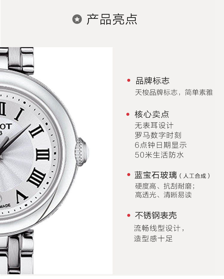 【2021年新品】【刘亦菲同款】TISSOT/天梭嘉丽系列小美人钢带石英女表T126.010.11.013.00