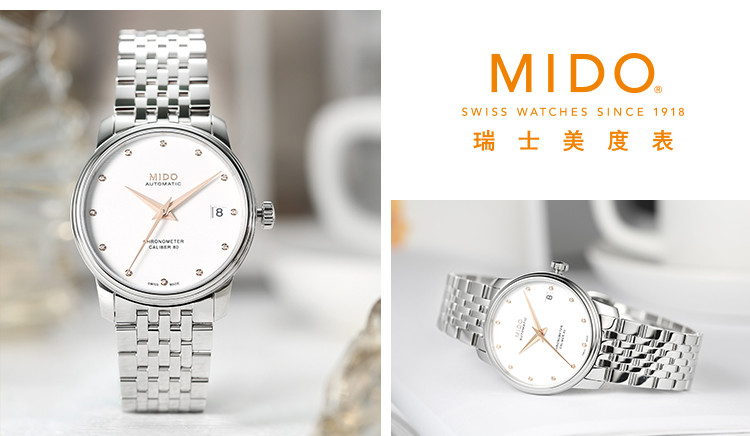 mido/美度 贝伦赛丽系列钻石刻度钢带机械女表M0272081103600