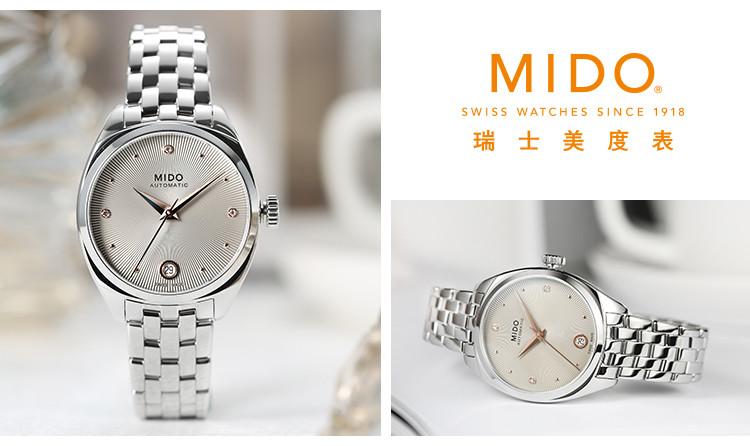 mido/美度 布鲁纳系列钻石镶嵌钢带机械女表M0243071107600