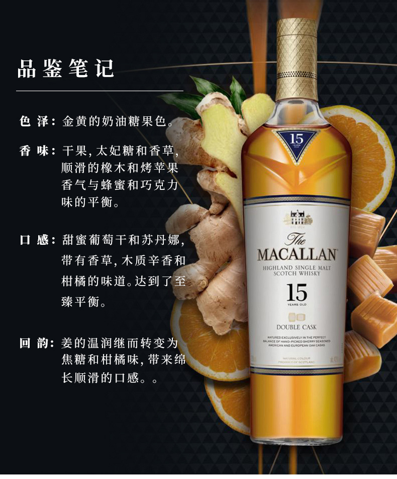 macallan苏格兰单一麦芽威士忌进口洋酒 麦卡伦 蓝钻 15年700ml