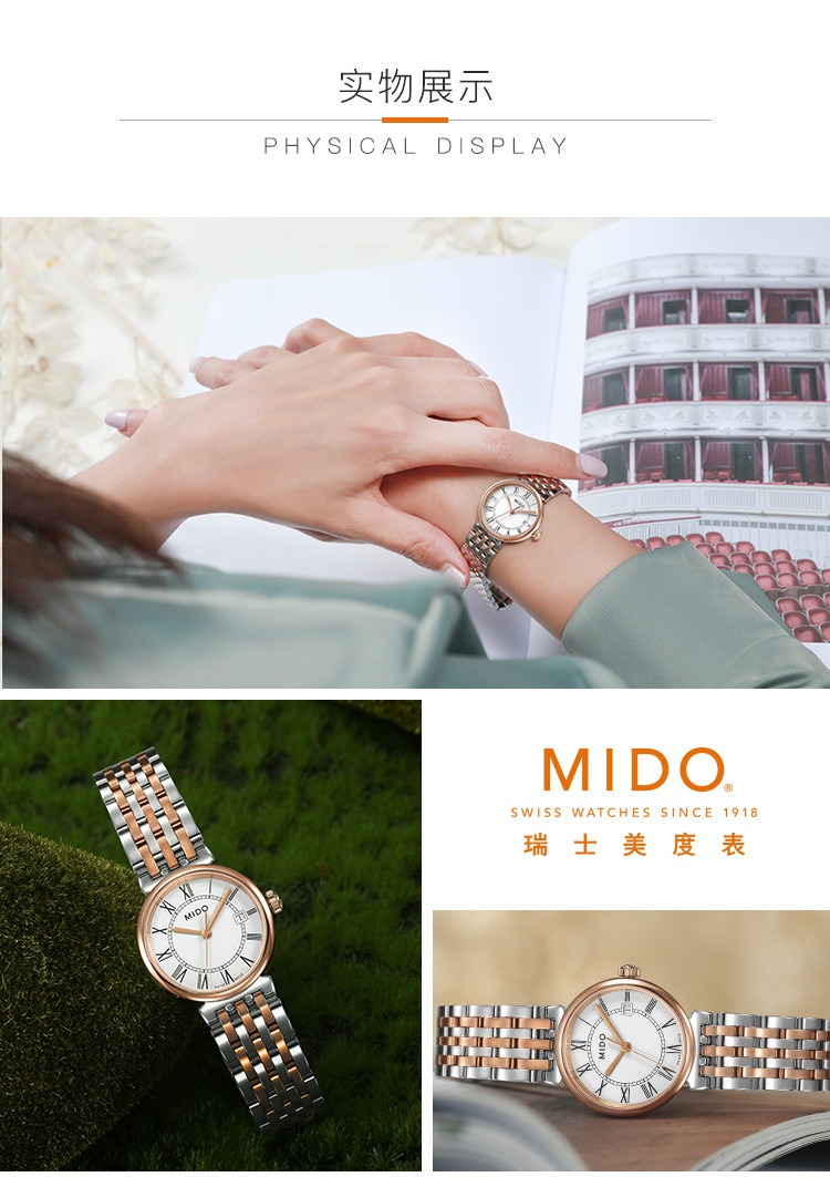 mido/美度 都瑞系列钢带日历窗格优雅石英女表M0332102201300