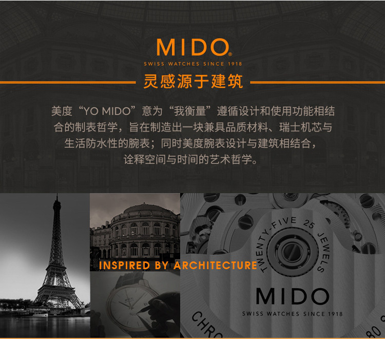 mido/美度 舵手系列天文台认证钢带机械男表M0384312203100