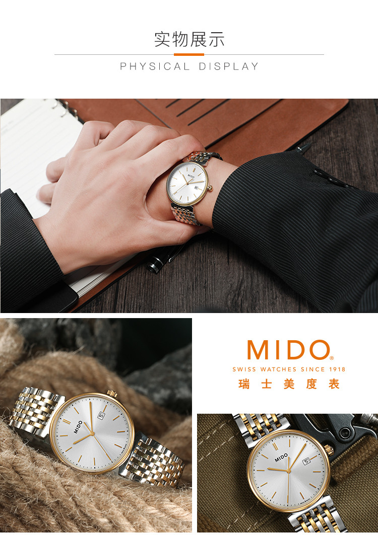 mido/美度 都瑞系列 钢带38mm表盘男士石英M0334102203100