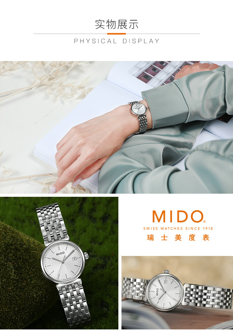 mido/美度 都瑞系列钢带25mm表盘优雅石英女表M0332101103100