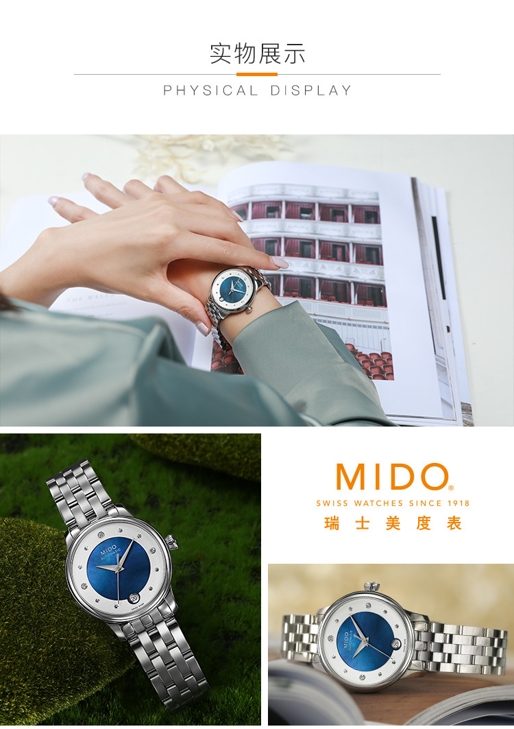 mido/美度 贝伦赛丽系列唯美蓝色珍珠表盘机械女表M0392071110601