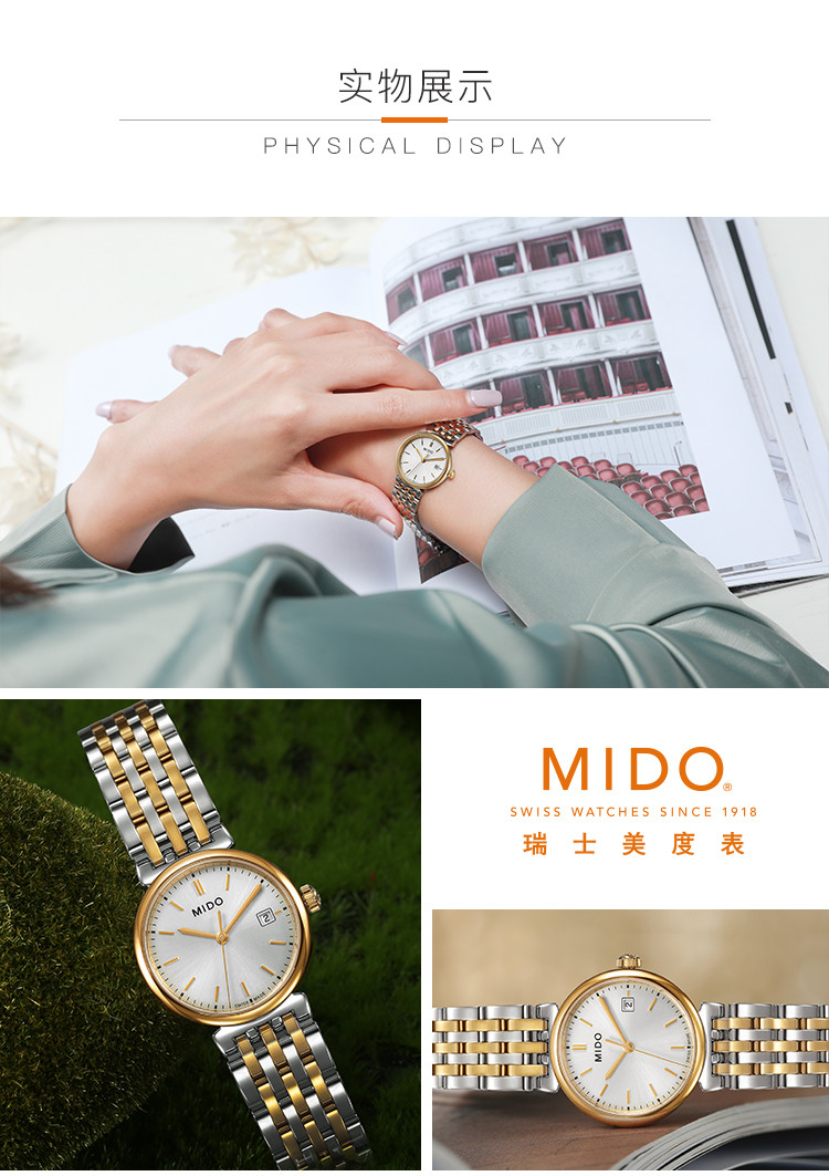 mido/美度 都瑞系列钢带25mm表盘优雅石英女表M0332102203100