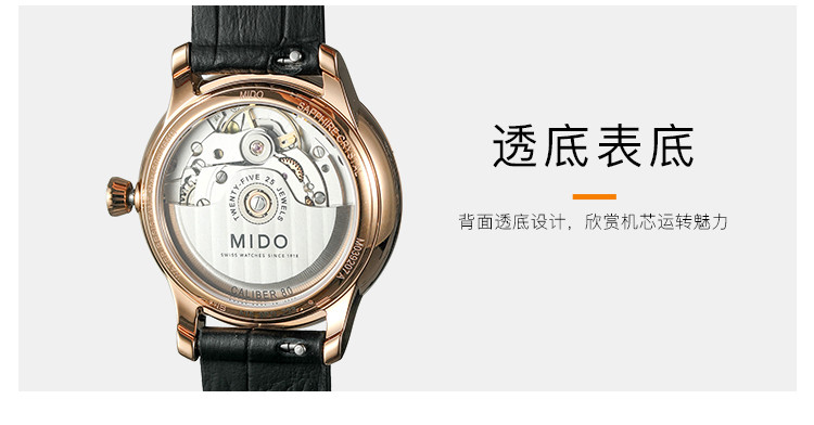 mido/美度 贝伦赛丽系列长动能镶钻刻度机械女表M0392073610600