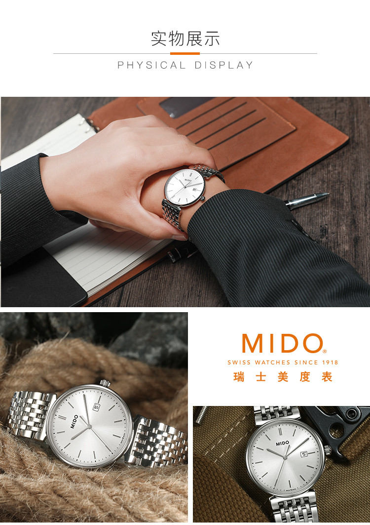 mido/美度 都瑞系列 素雅银色表盘 日历窗格石英男表