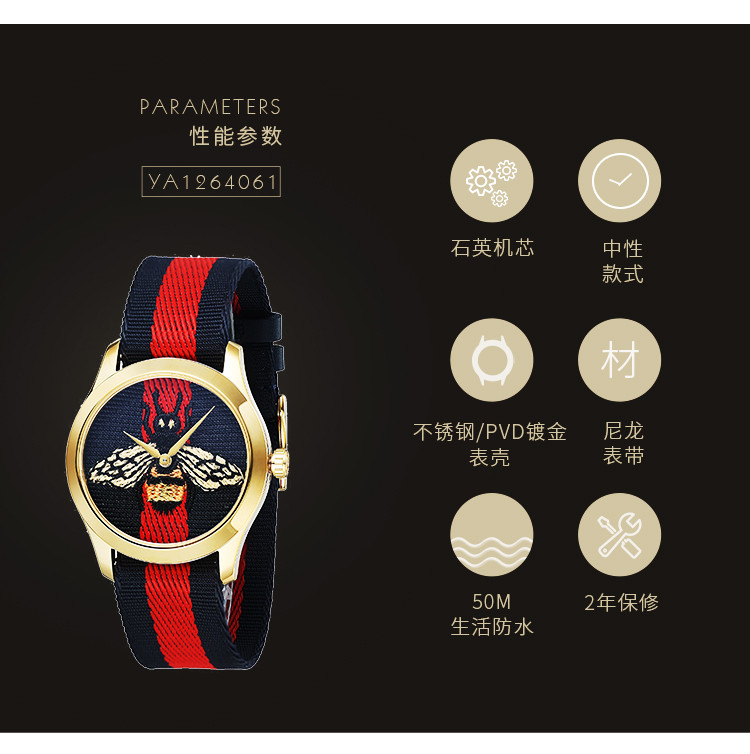 GUCCI/古驰 G-Timeless系列 经典条纹蜜蜂图案石英表