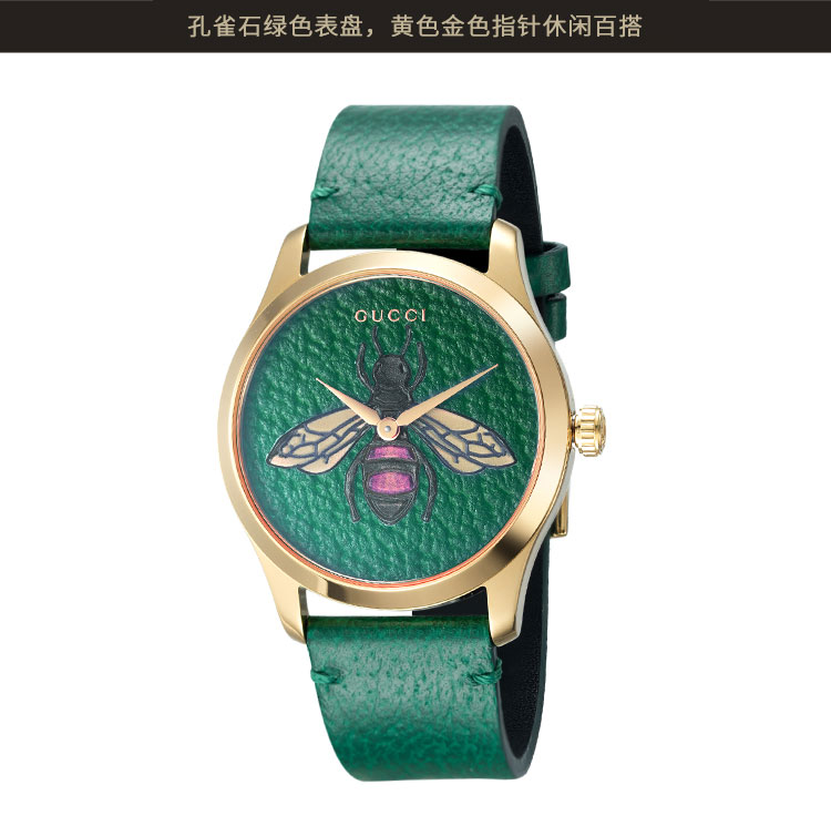 GUCCI/古驰 G-Timeless系列 灵动蝴蝶图案经典LOGO石英表