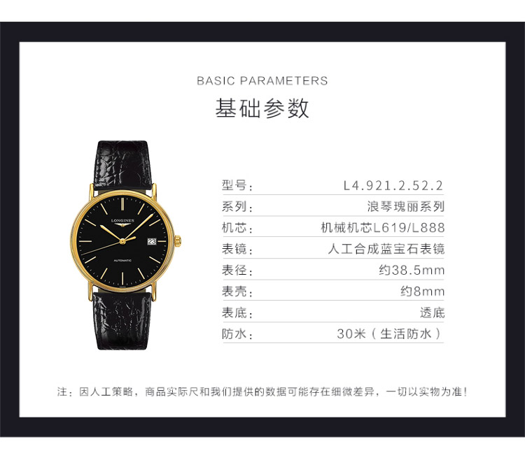 LONGINES/浪琴  L4.921.2.52.2瑰丽系列 自动机械 精钢镀金 男表 7天内发货