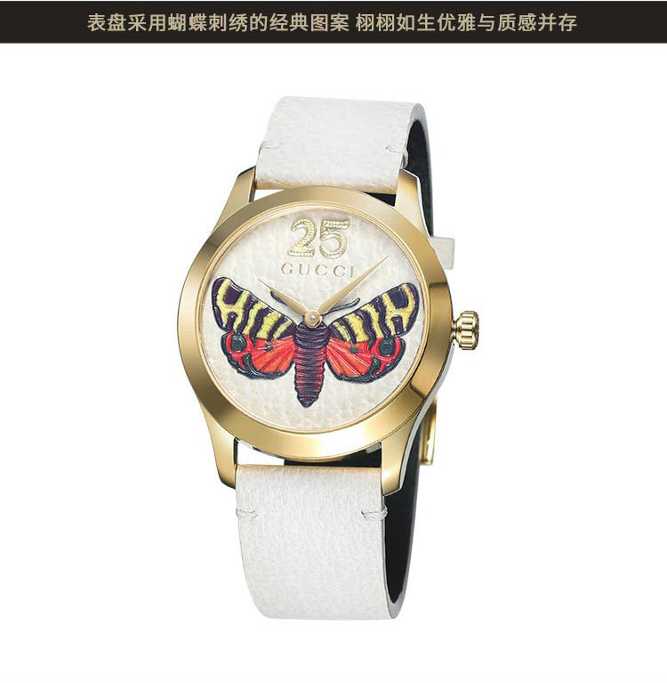 GUCCI/古驰 G-Timeless系列灵动蝴蝶刺绣图案石英表