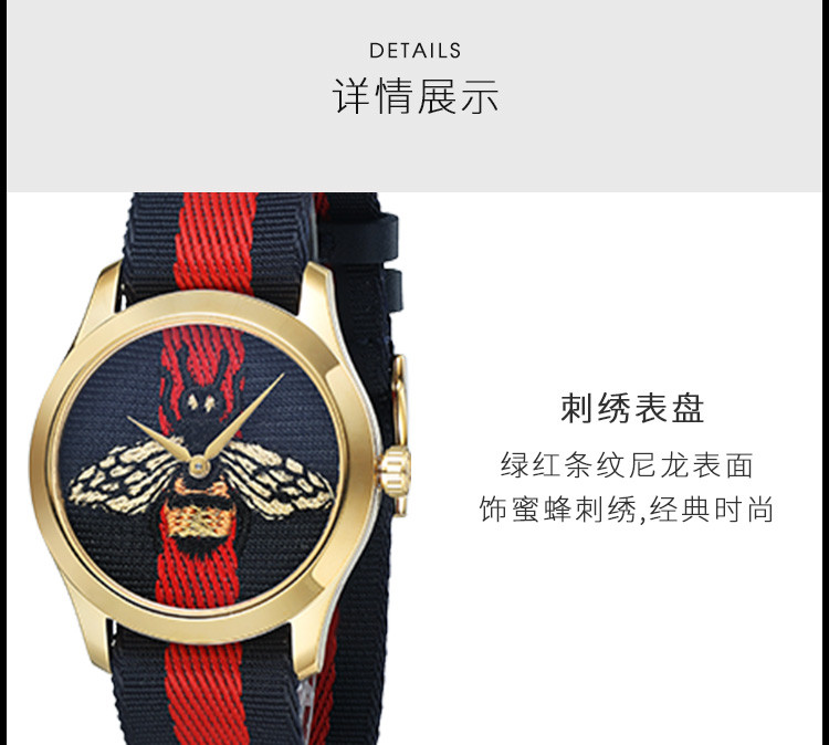 GUCCI/古驰 G-Timeless系列 经典条纹蜜蜂图案石英表