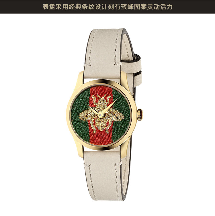 GUCCI/古驰 G-Timeless系列经典条纹撞色石英女表YA1265009