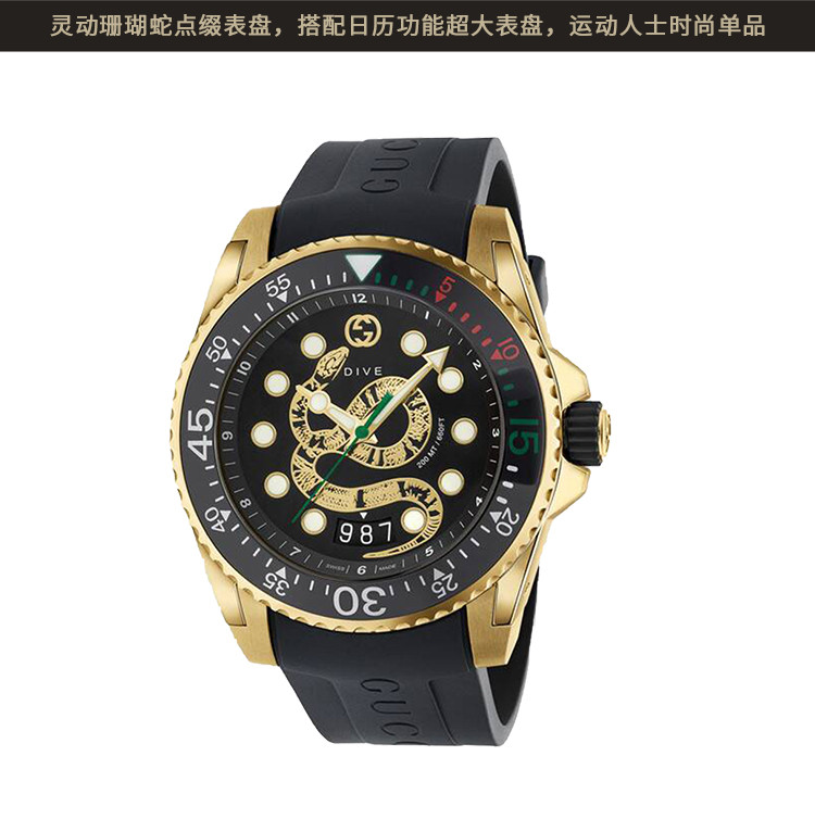 GUCCI/古驰 Gucci Dive系列橡胶表带珊瑚蛇图案石英男表