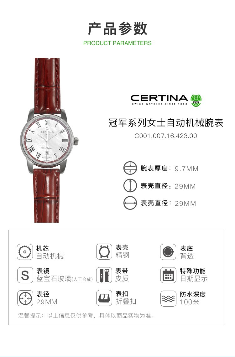 certina/雪铁纳 冠军系列贝母表盘日期显示瑞士女士机械手表