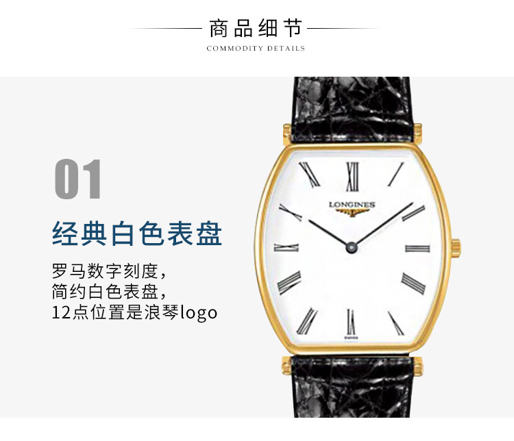 LONGINES/浪琴  L4.705.2.11.2 嘉岚系列 石英 精钢镀18K金 男表 7天内发货