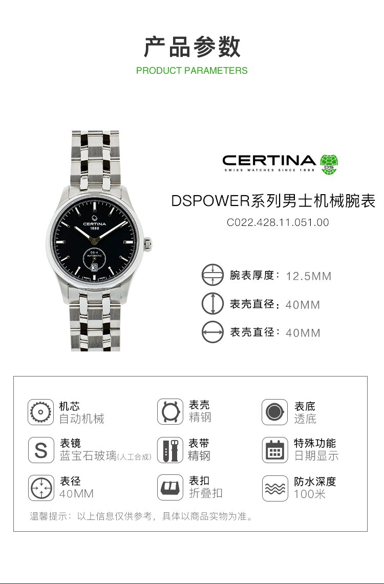 certina/雪铁纳 臻选系列39mm表盘钢带男士机械手表