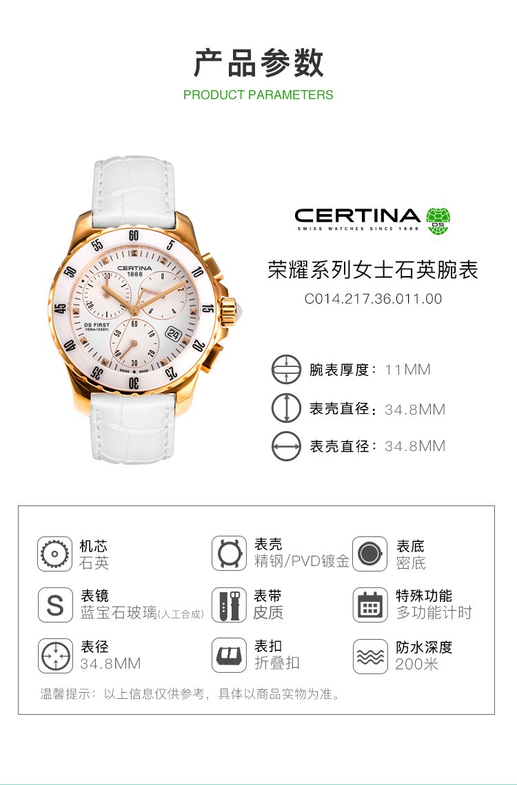 certina/雪铁纳 荣耀系列三眼计时日期显示简约三针瑞士女士石英手表