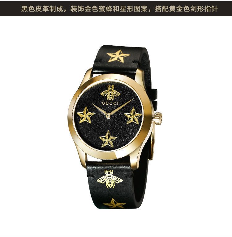 GUCCI/古驰 G-Timeless系列灵动蜜蜂星星图案石英表