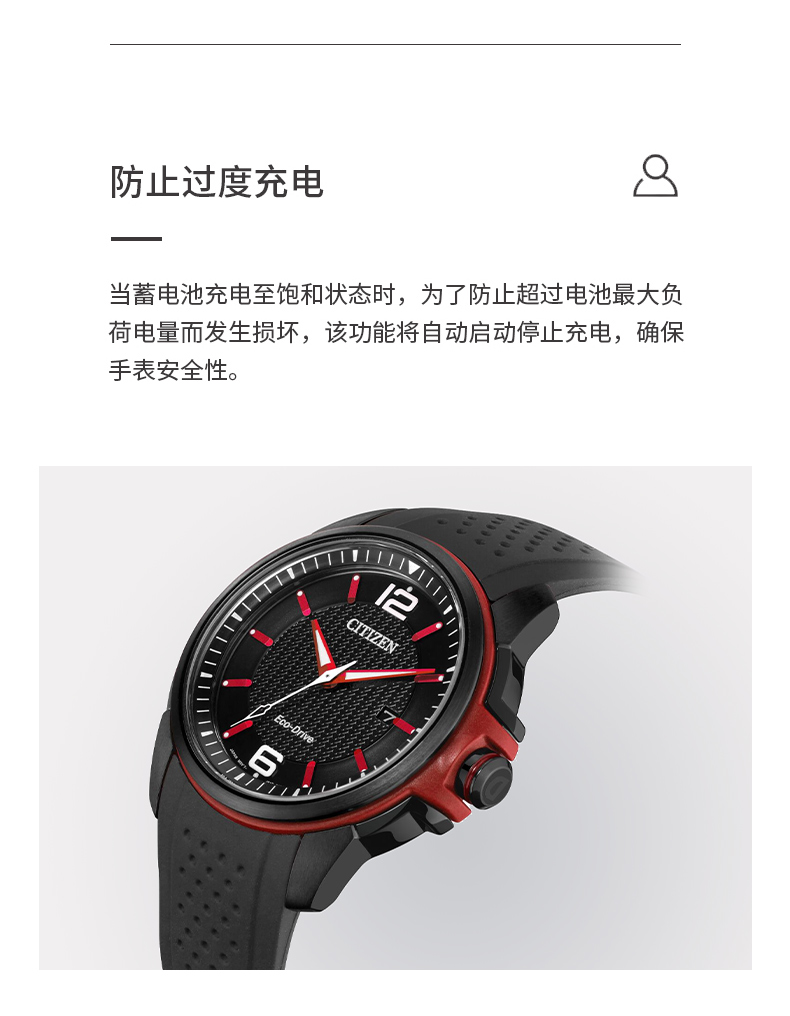 Citizen/西铁城手表 日期显示充电保护光动能腕表 AW1658-02E