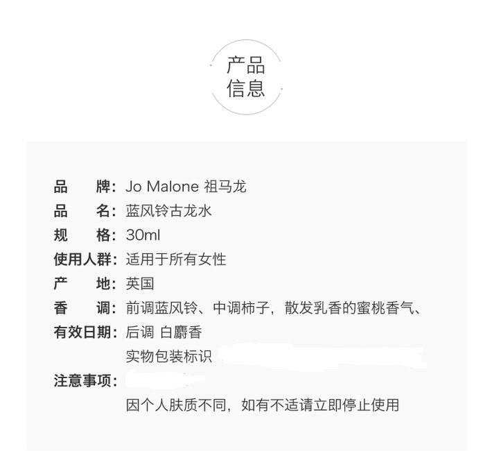 jo malone祖马龙香水#英国梨&小苍兰 30ml